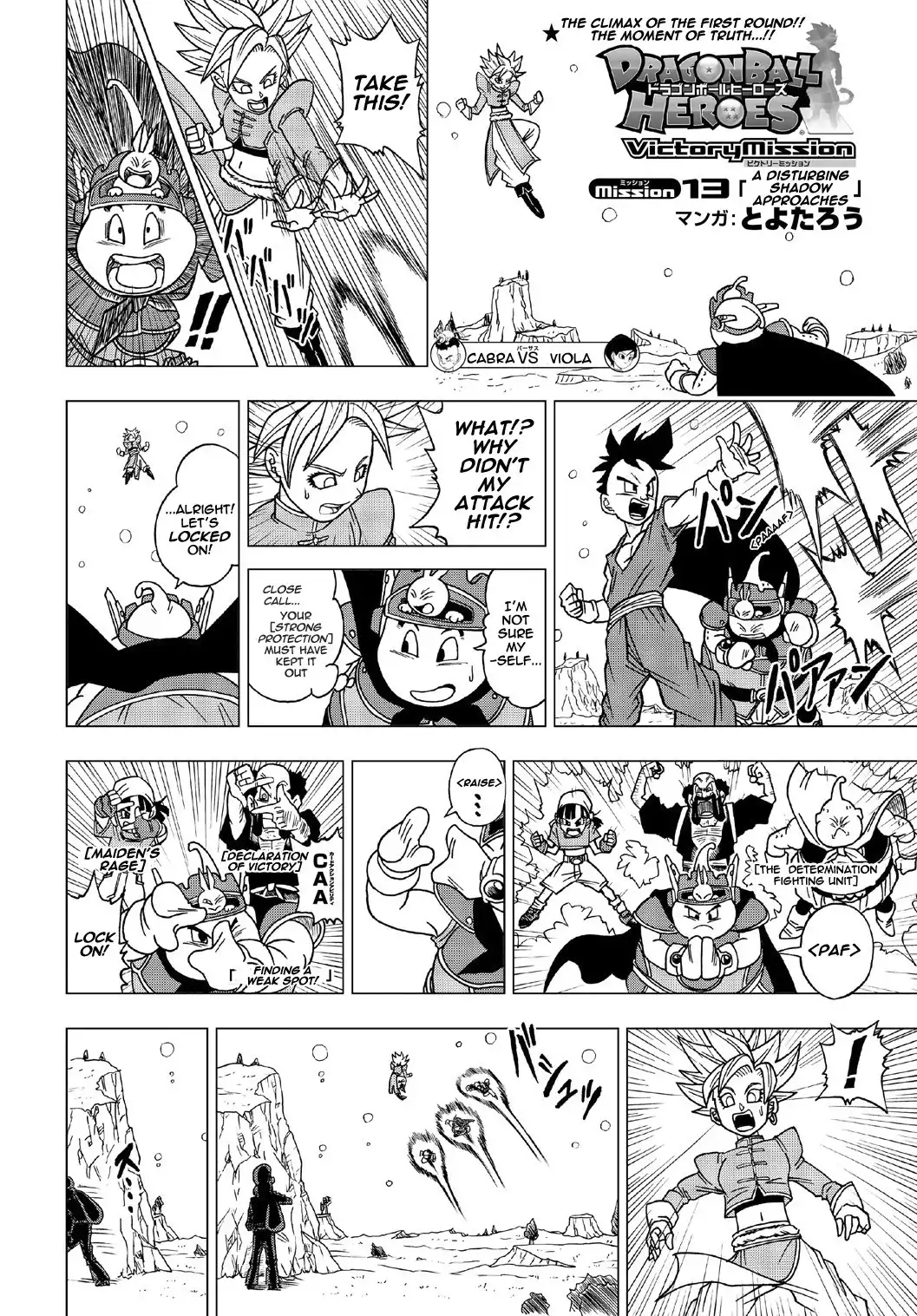 Dragon Ball Heroes - Victory Mission Chapter 13 1